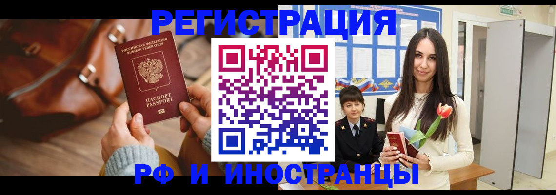 прописка для кредита в Адыгее