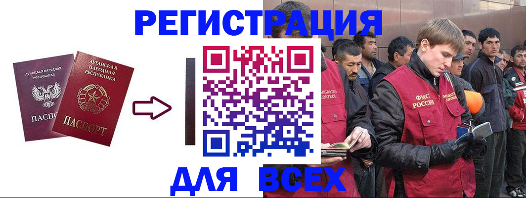временная регистрация для всех в Адыгее